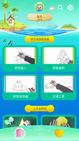 Game screenshot 儿童简笔画大全-幼儿亲子绘画艺术早教启蒙视频 mod apk