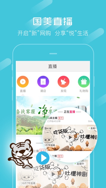 国美在线 – 新人免费领200元优惠券 screenshot-4