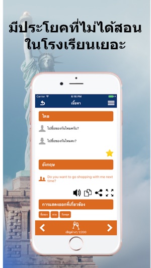 English Phrases 1000 for Love in Thai - Talk Bull(圖4)-速報App