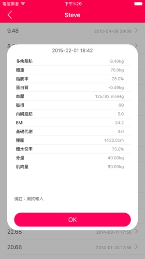 多余脂肪 - 減肥體重跟蹤計算器(圖3)-速報App