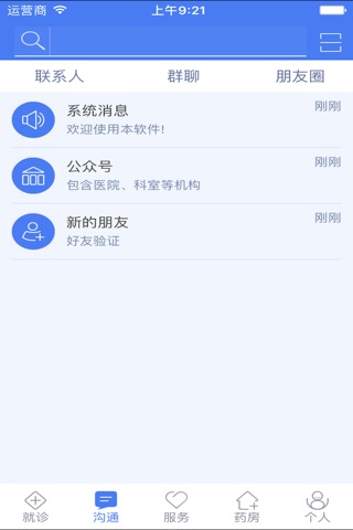 金鼎医信 screenshot 2
