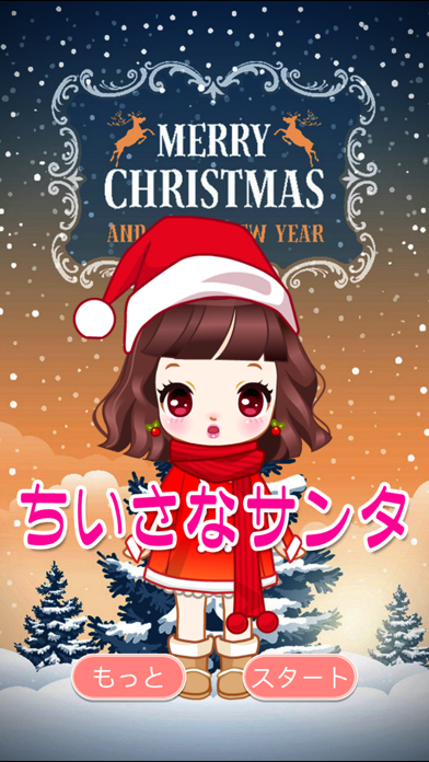 ちいさなサンタ 可愛いクリスマス女の子 Para Pc Descarga Gratis Windows 10 8 7 Y Mac Os Pcmac Espanol