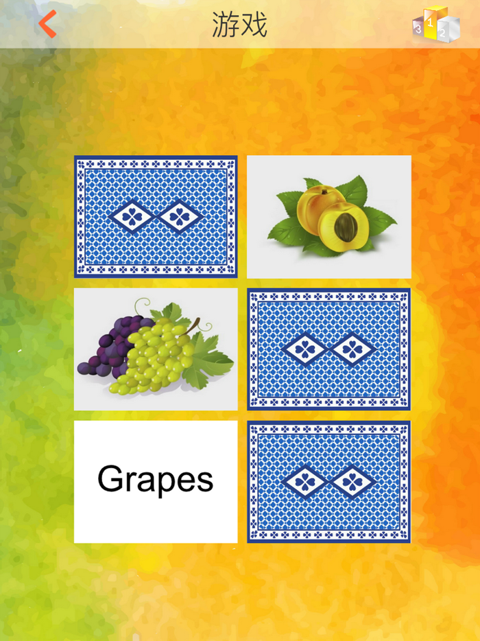 英语单词学习入门-有趣的英语学习软件