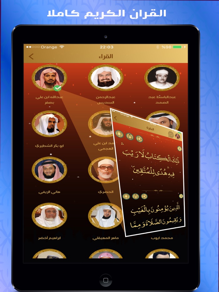 حقيبة المسلم-اوقات الصلاة و اتجاه القبلة والقرآن