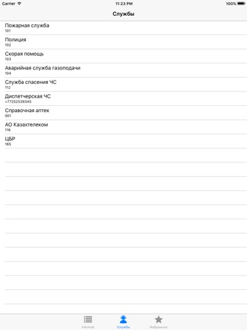 Infomob - бизнес-справочник Казахстана screenshot 3