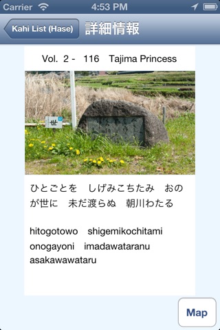 manyoukahi  Edition in Hase-Kaidou screenshot 3