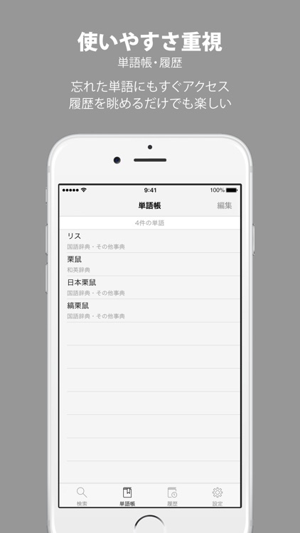 コトバンク:国語辞典・英和和英辞書などを横断検索 screenshot-3