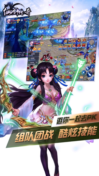 仙侠传奇-蜀山剑侠情缘修仙手游ol screenshot-3