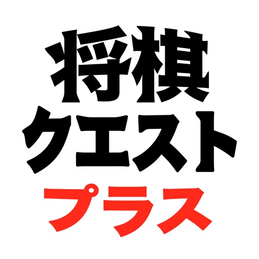 Shogi Quest Online  App Price Intelligence by Qonversion