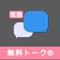 動画メッセージを贈ろう!