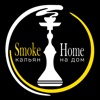 Smoke Home (Москва)