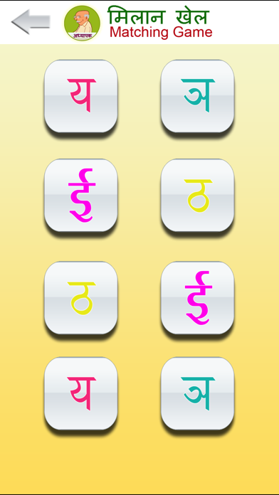 How to cancel & delete Varnamala Hindi from iphone & ipad 3