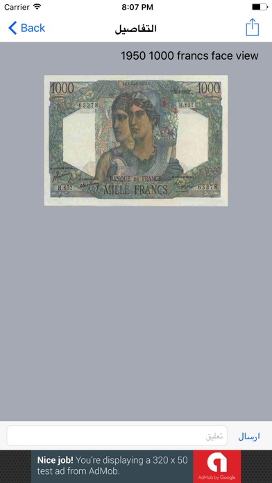 France Coins and Banknotes Liteのおすすめ画像2