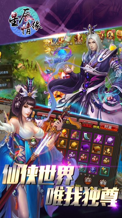 星辰情缘-我们的征途是星辰大海