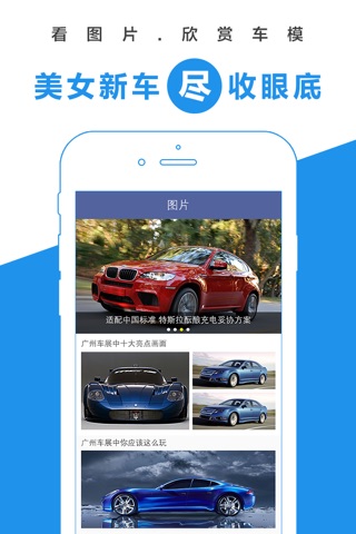 买车网buycar screenshot 2