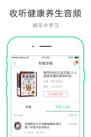 华领健康 screenshot 3