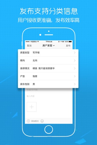 荆门社区网-本地生活服务论坛 screenshot 2