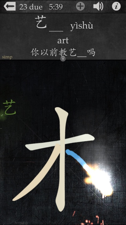 Skritter Chinese screenshot-4