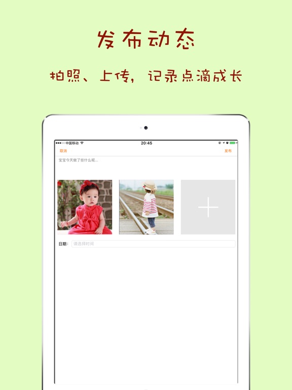 宝宝成长时光-爸妈见证宝贝成长的电子相册のおすすめ画像2