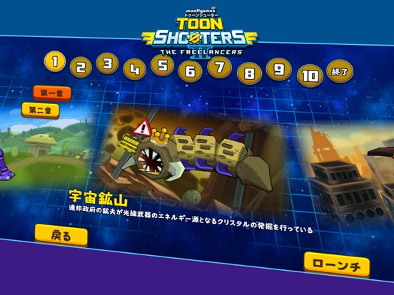 Toon Shooters 2 Freelancersのおすすめ画像3