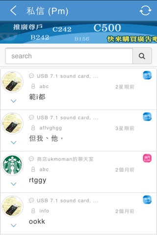 澳門二手市場 screenshot 3