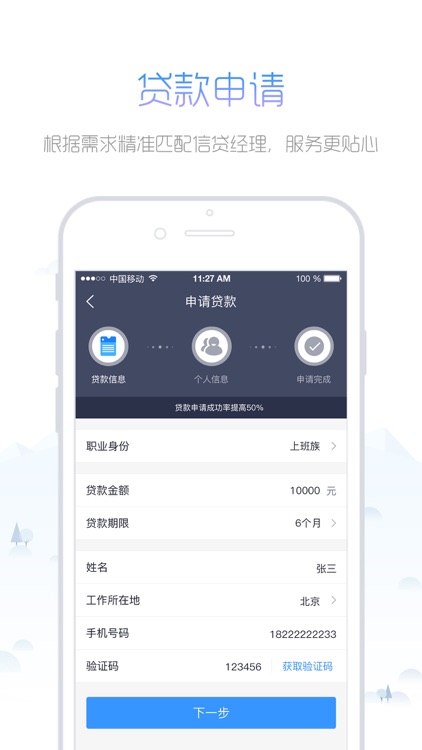 急用钱-现金借贷平台