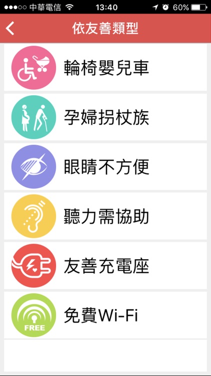 友善嘉義好餐廳（中華電信＋众社會企業） screenshot-3