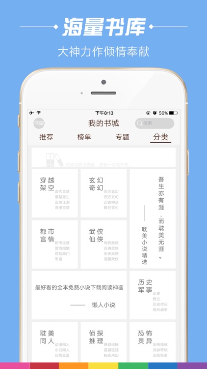 悦读—全本言情小说合集书城阅读器 screenshot-3