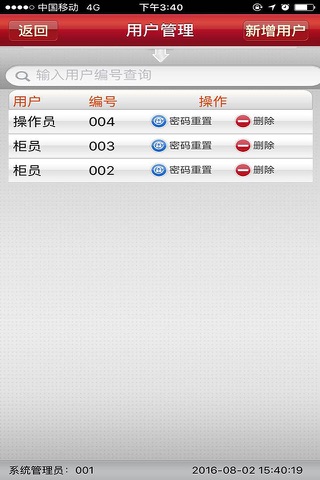 快刷PRO screenshot 4