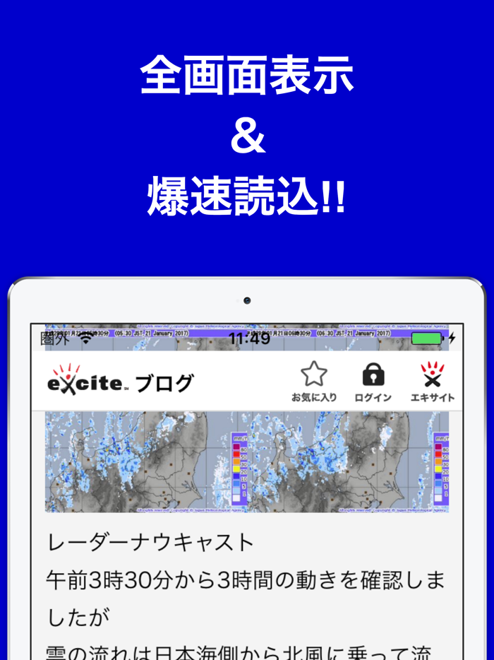 スノーボードスノボのブログまとめニュース速報