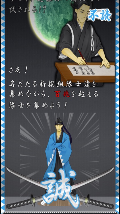 Training left ~Shinsengumi