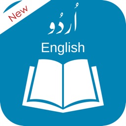 Urdu Dictionary: English to Urdu