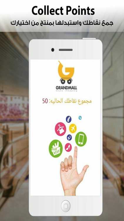 GrandMall screenshot-3