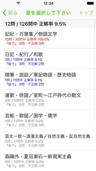 Ｚ会短期集中文学史 screenshot1