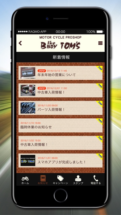 バイクボーイトムズ