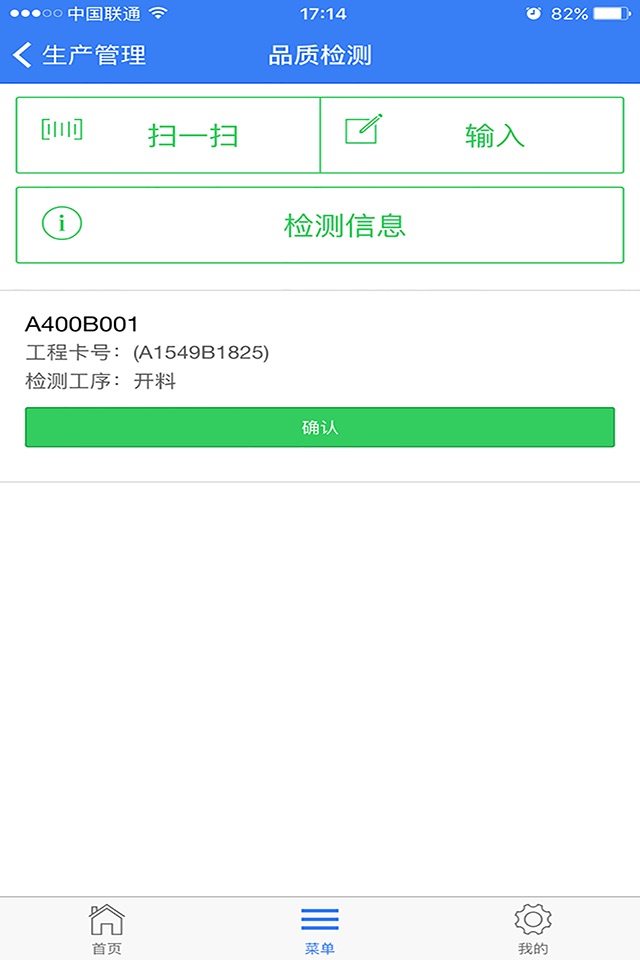 科易博ERP screenshot 4