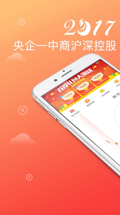 火钱理财(福利版)-15%收益手机银行理财