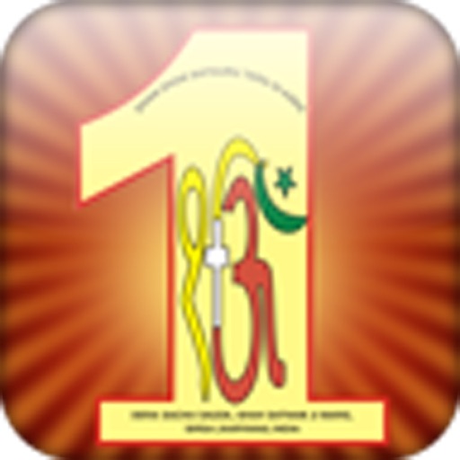 Dera Sacha Sauda iOS App