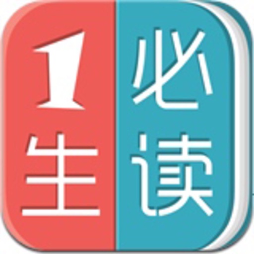 世界文学100部 - 2017精编全民阅读移动书库 icon