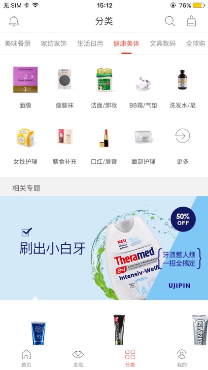 优集品