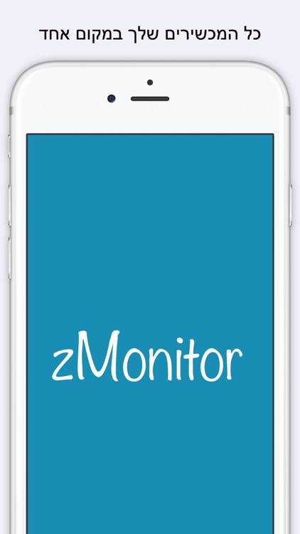 zMonitor-ניטור הטמפרטורה בידים