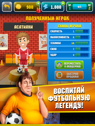 Скриншот из Football Academy Simulator