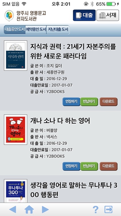 양주시 영풍문고 전자책