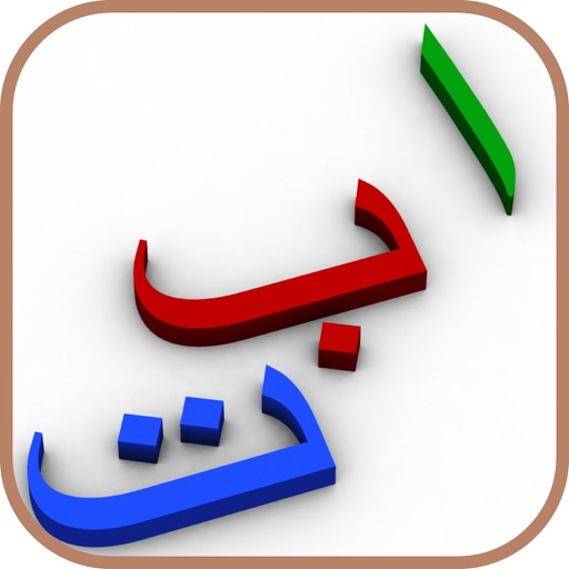 My First Book of Arabic HD iOS App