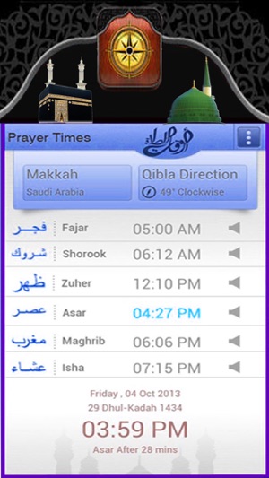 New islamic Prayer Guide(圖2)-速報App