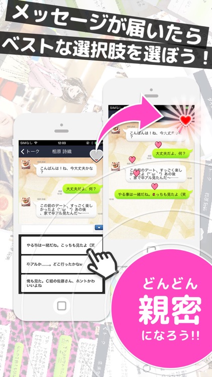 リア充はじめました(仮)~放置or既読?人気SNS風の恋愛ゲーム~