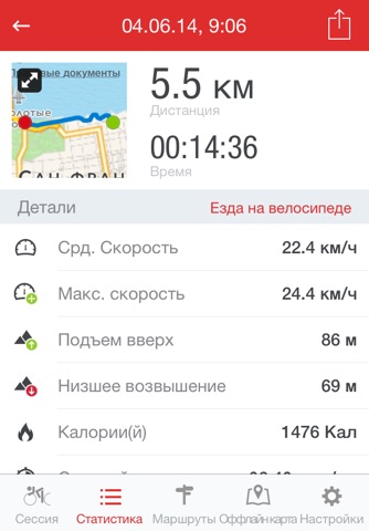 Runtastic Road Bike GPS PRO screenshot 2