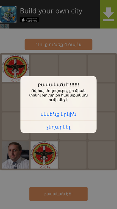 How to cancel & delete 2048 Elections from iphone & ipad 1