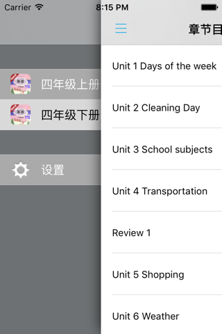 小学英语四年级上下册福建闽教版 screenshot 4