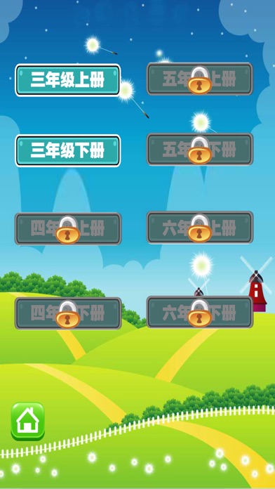 外研版三起点-小学英语单词助手 screenshot 2